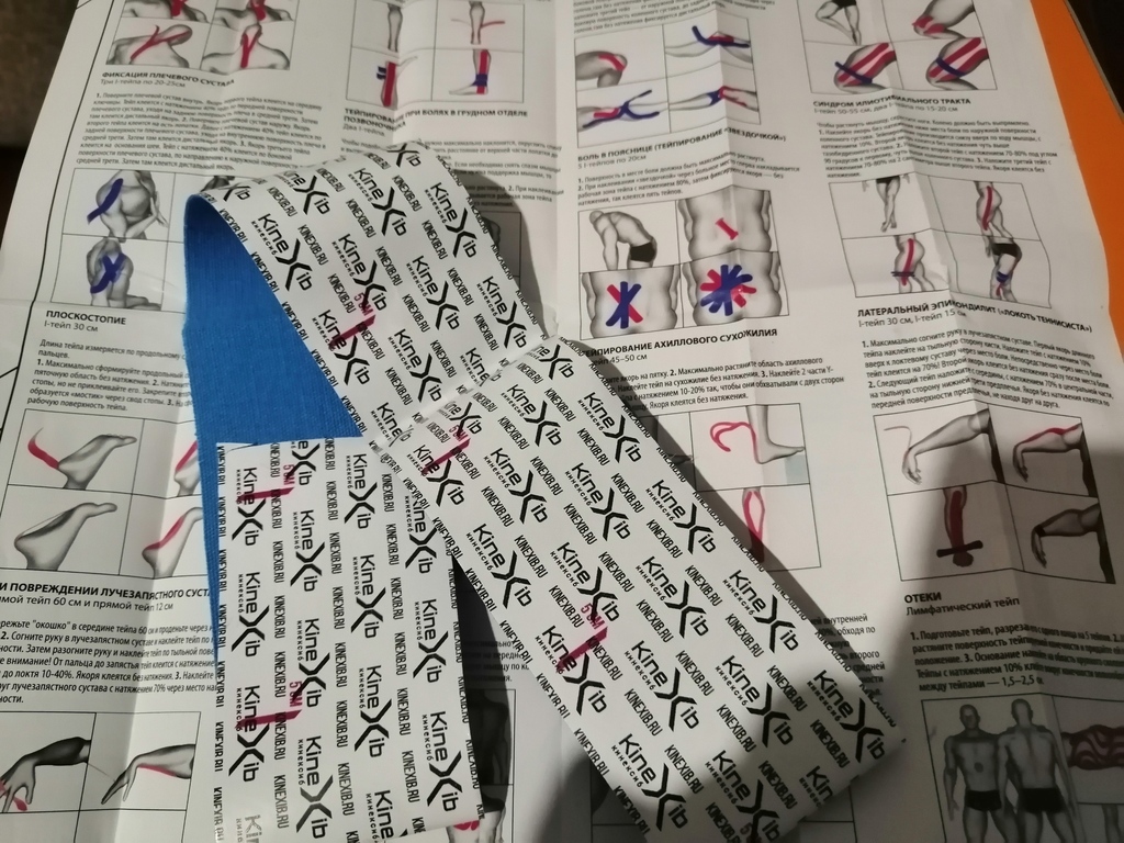 Кинезиотейп Kinexib Pro tape, синий, отзывы покупателей, фото 1