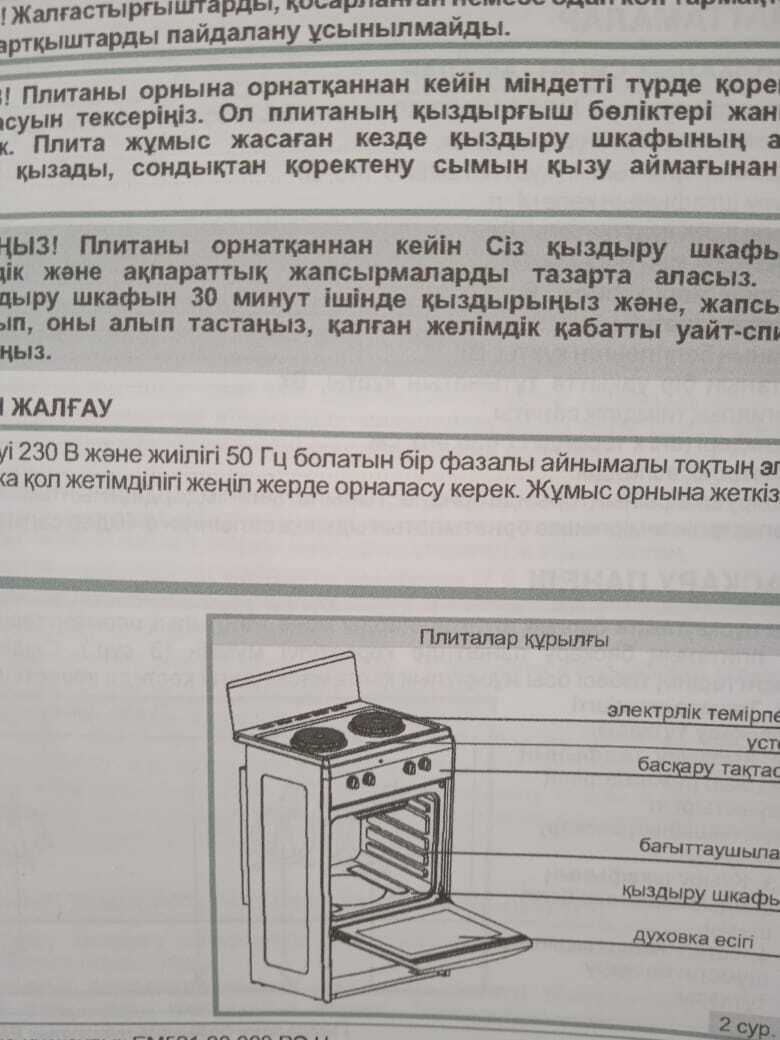 Плита_2.jpg