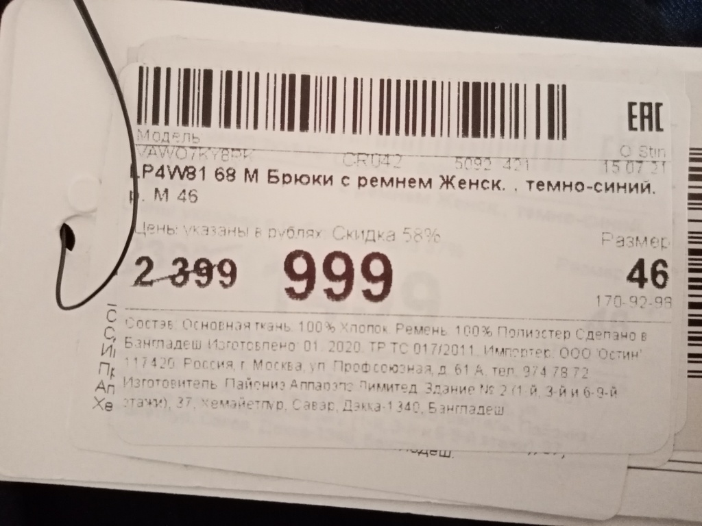 Фотография покупателя