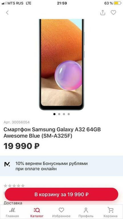 Samsung Galaxy A32 черный 64 Гб характеристики | Цены и акции