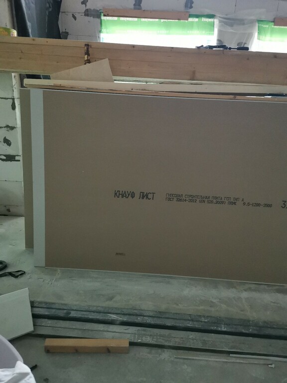 Гипсокартон Knauf 2500х1200х9,5 мм — купить в Санкт-Петербурге: цены ...
