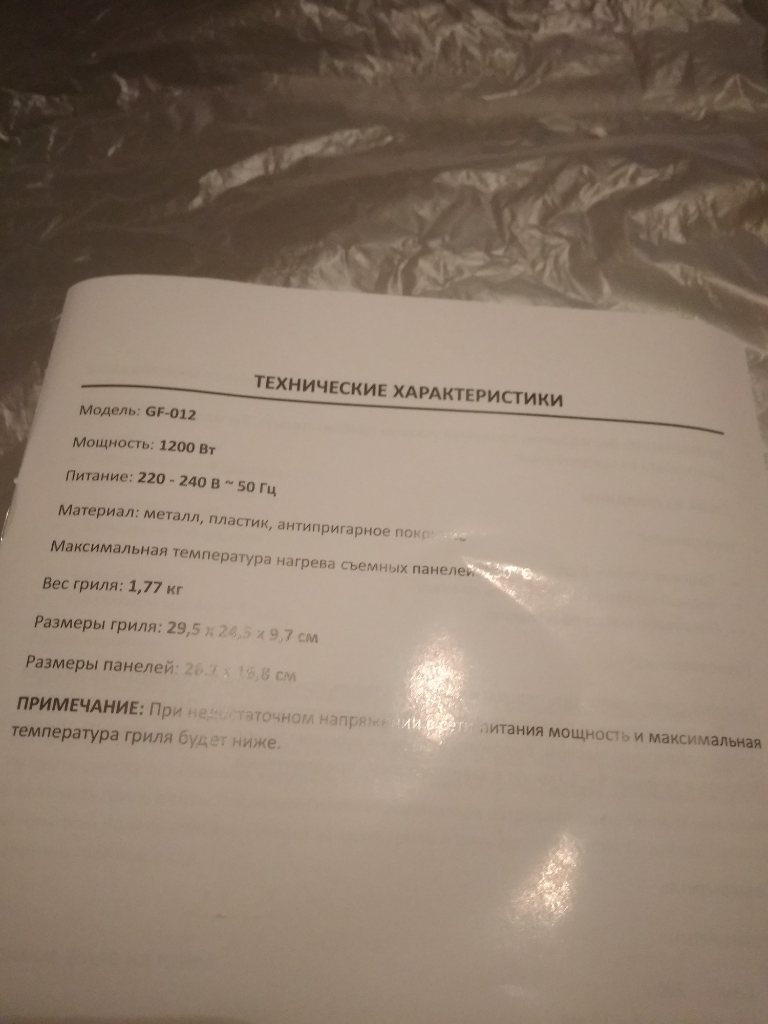 IMG_20211026_185444.jpg