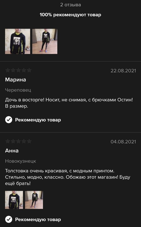 Фотография покупателя