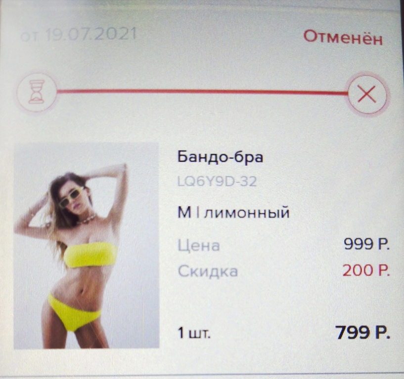 Фотография покупателя
