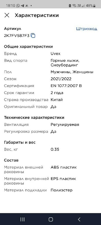undefined, отзывы покупателей, фото 1
