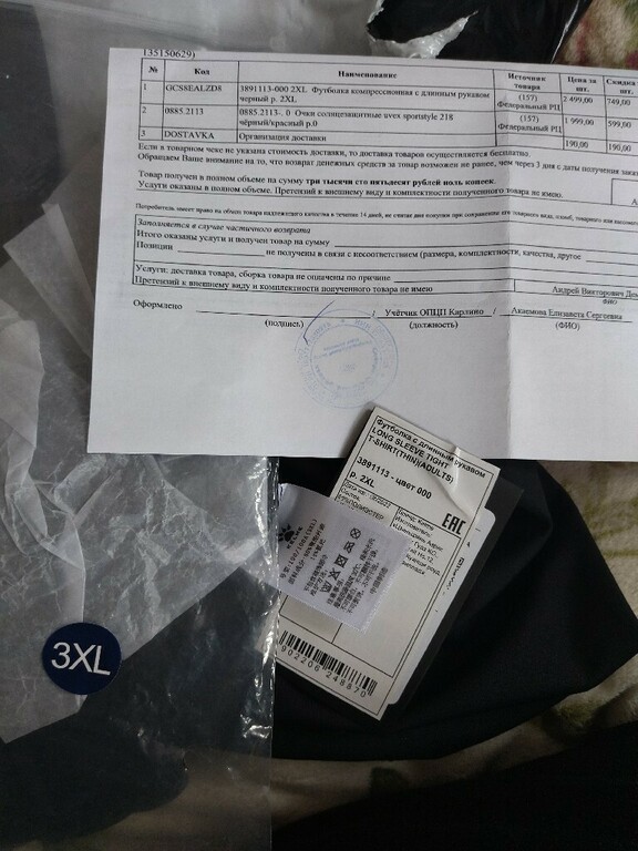 undefined, отзывы покупателей, фото 1