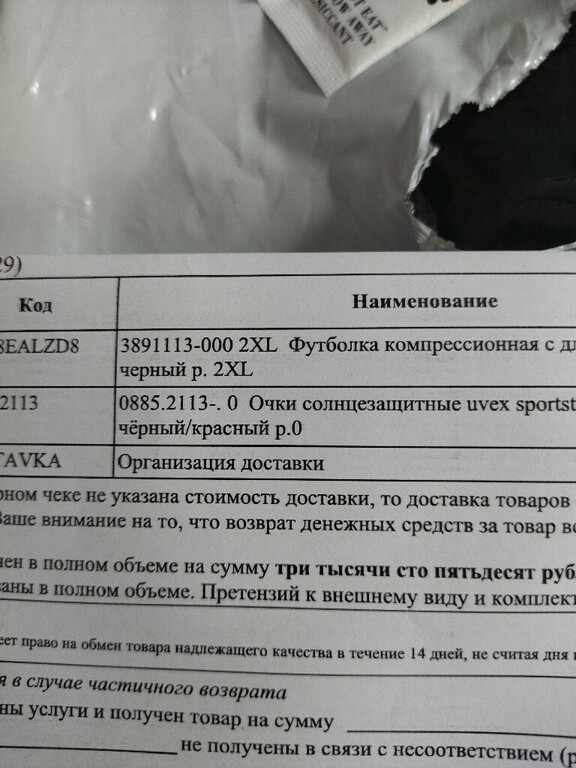 undefined, отзывы покупателей, фото 2