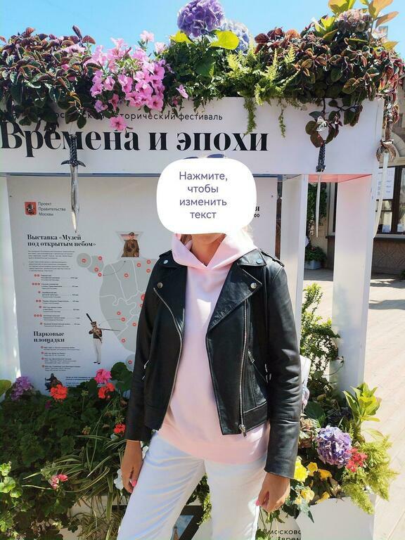 Фотография покупателя