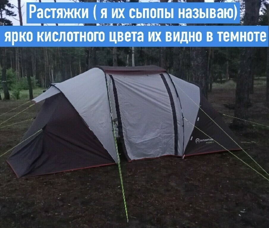 Палатка 4-местная Outventure Hudson 4 Alternative, отзывы покупателей, фото 1