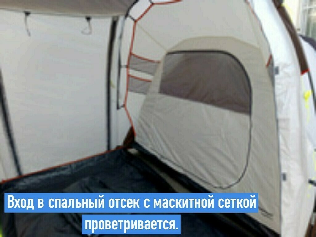 Палатка 4-местная Outventure Hudson 4 Alternative, отзывы покупателей, фото 8