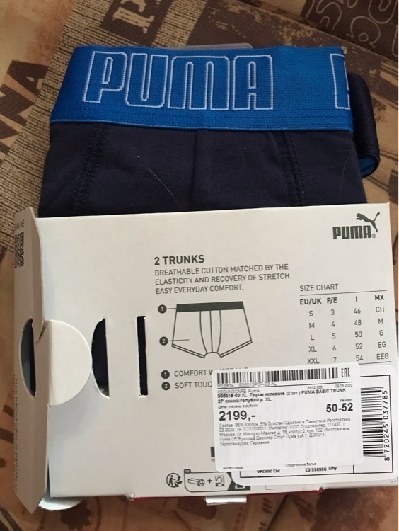 Трусы мужские PUMA , 2 штуки, отзывы покупателей, фото 2