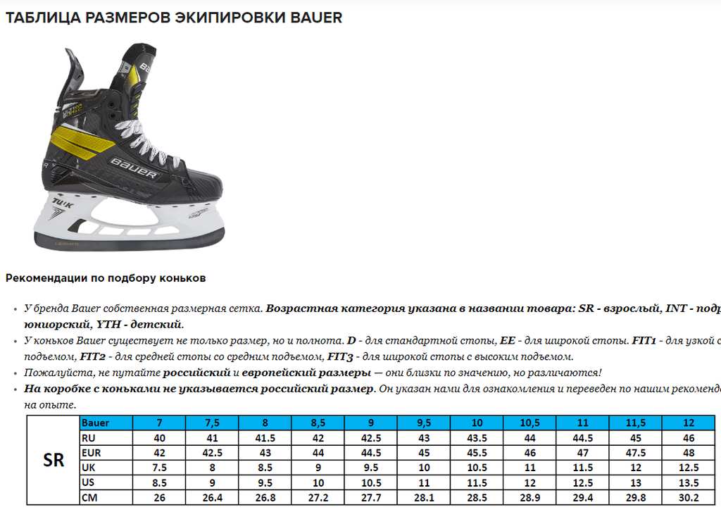 Коньки хоккейные Bauer Vapor X3 SR D, отзывы покупателей, фото 1