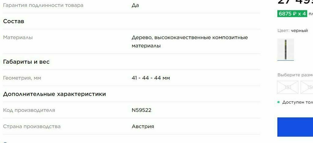 Беговые лыжи детские Fischer RCS Skate JR IFP, отзывы покупателей, фото 3