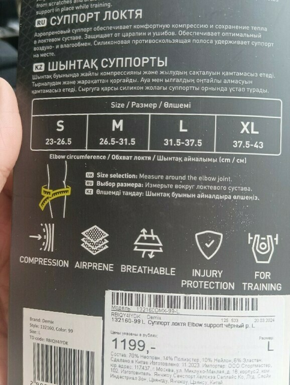 undefined, отзывы покупателей, фото 1