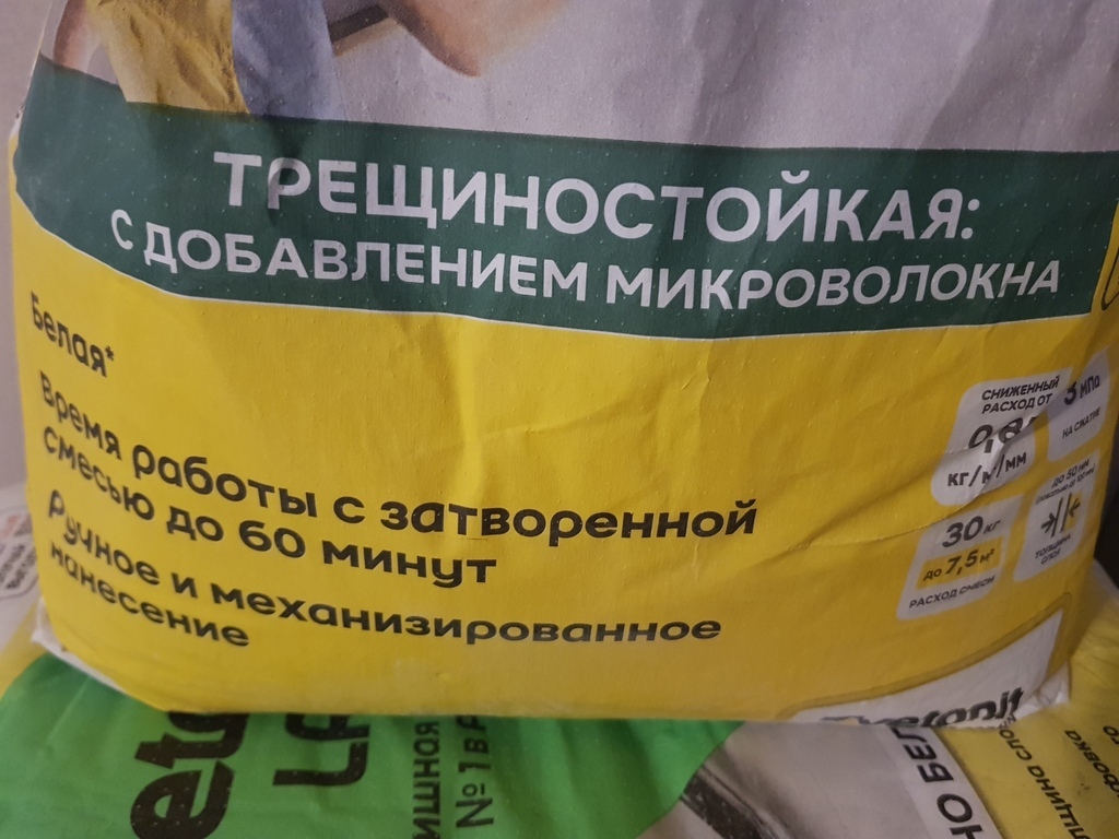 Штукатурка гипсовая Vetonit Профи Гипс белая усиленная 25 кг — купить в ...