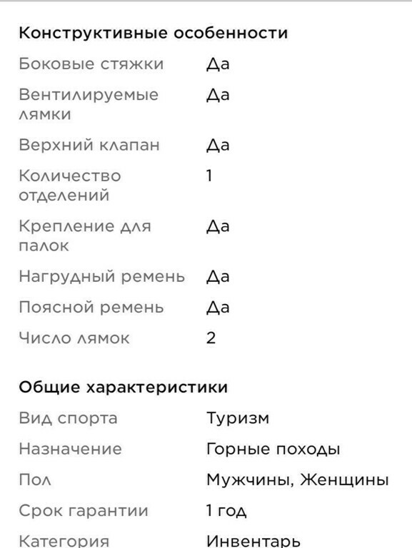 Рюкзак Outventure Bunny 18 л, отзывы покупателей, фото 1