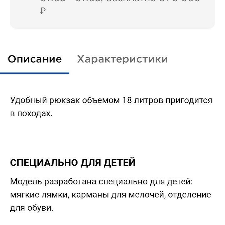 Рюкзак Outventure Bunny 18 л, отзывы покупателей, фото 2