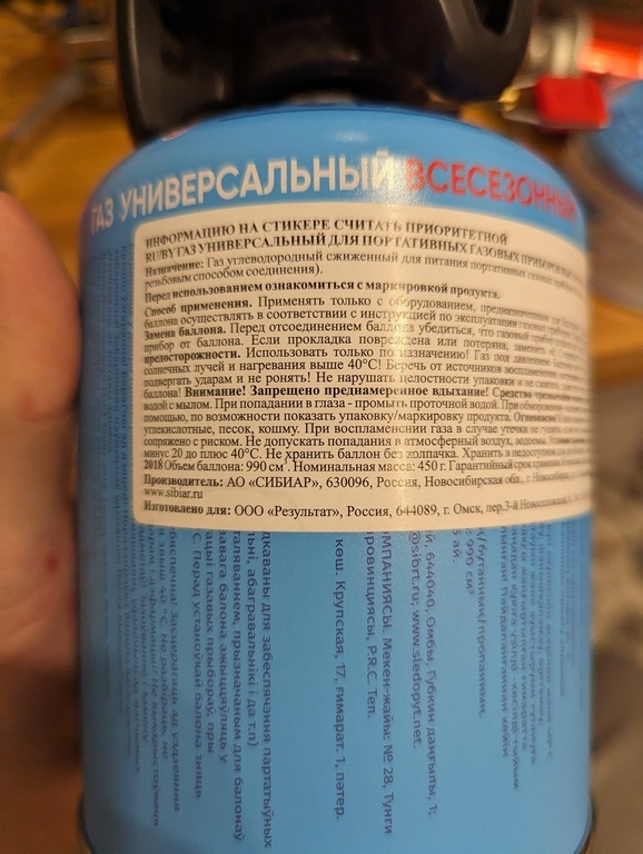 Газовый баллон Следопыт 450 г, отзывы покупателей, фото 2