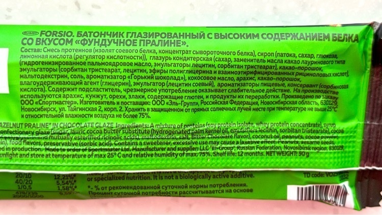 Батончик протеиновый Forsio "Шоколад и фундук" 50 г, отзывы покупателей, фото 1