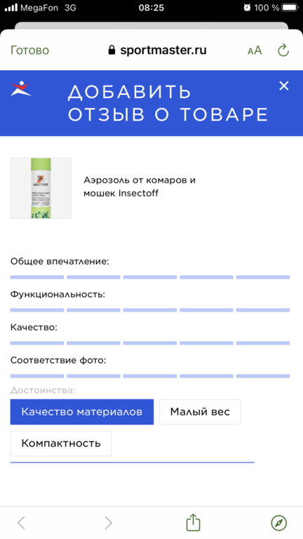 Аэрозоль от комаров и мошек Insectoff, отзывы покупателей, фото 1