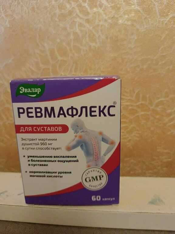Ревмафлекс для суставов с экстрактом мартинии, 60 капсул, Эвалар ...