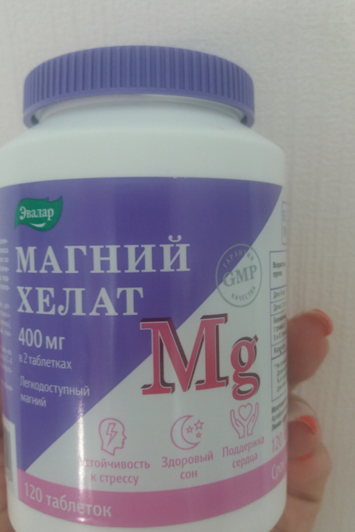 Магний хелат Эвалар, 120 таблеток - купить по цене 1523 руб в интернет ...