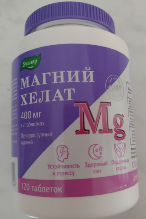 Магний хелат Эвалар, 120 таблеток - купить по цене 1523 руб в интернет ...