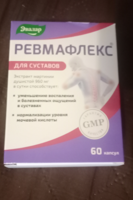 Ревмафлекс для суставов с экстрактом мартинии, 60 капсул, Эвалар ...