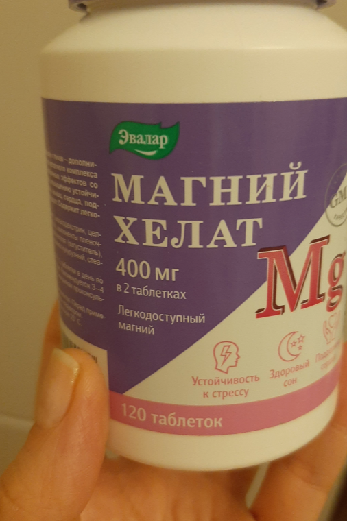 Магний хелат Эвалар, 120 таблеток - купить по цене 1523 руб в интернет ...