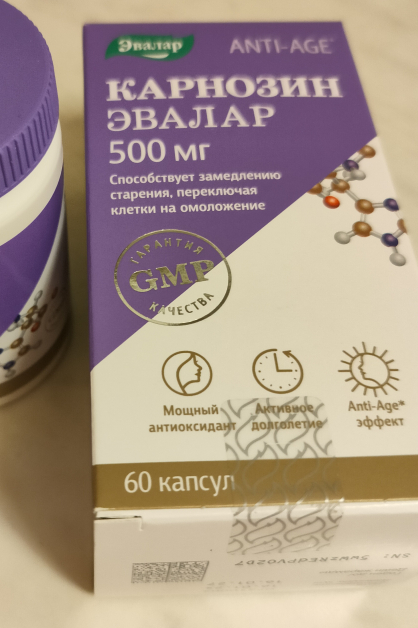 Карнозин, 500 мг, 60 капсул, Эвалар - купить в интернет-магазине ...