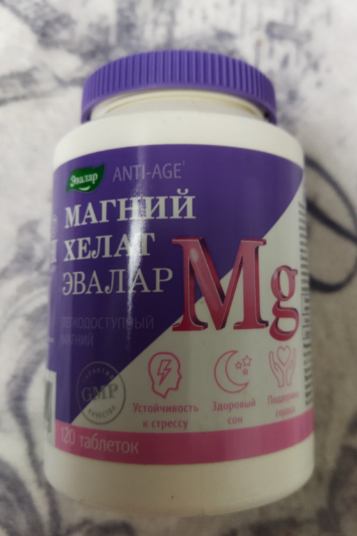 Магний хелат Эвалар, 120 таблеток - купить по цене 1523 руб в интернет ...