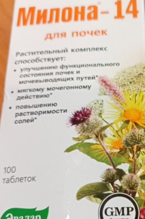 Милона-14, для почек и мочевыводящих путей, 100 таблеток, Эвалар ...