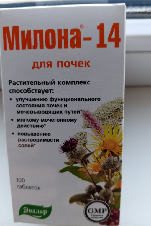 Милона-14, для почек и мочевыводящих путей, 100 таблеток, Эвалар ...