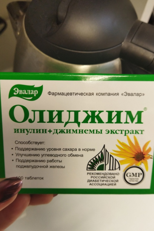 Олиджим, 100 таблеток, Эвалар - купить в интернет-магазине «Фитомаркет ...