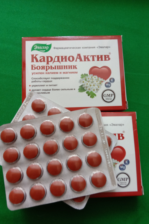 Кардиоактив применение. Кардиоактив применение