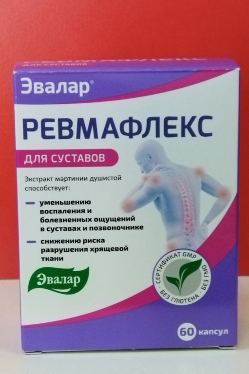 Ревмафлекс для суставов с экстрактом мартинии, 60 капсул, Эвалар ...