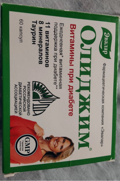 Олиджим, 100 таблеток, Эвалар - купить в интернет-магазине «Фитомаркет ...