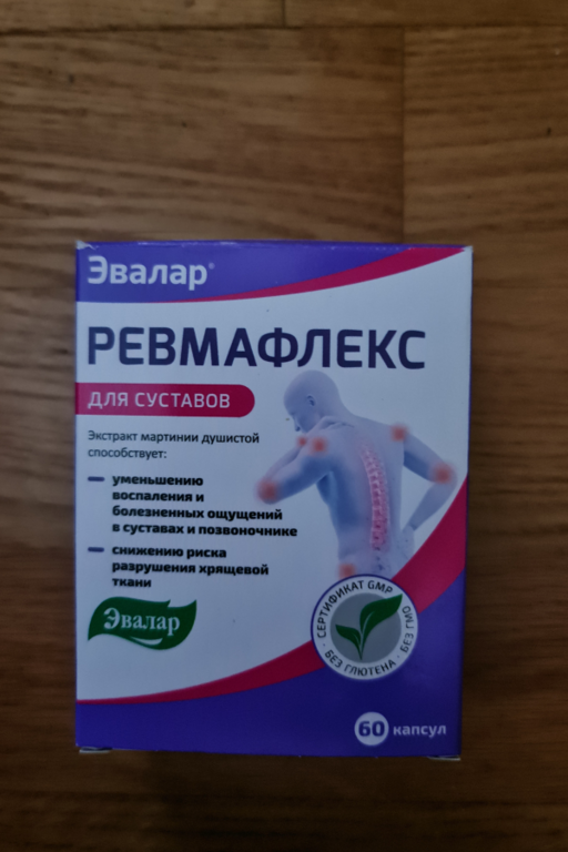 Ревмафлекс для суставов с экстрактом мартинии, 60 капсул, Эвалар ...