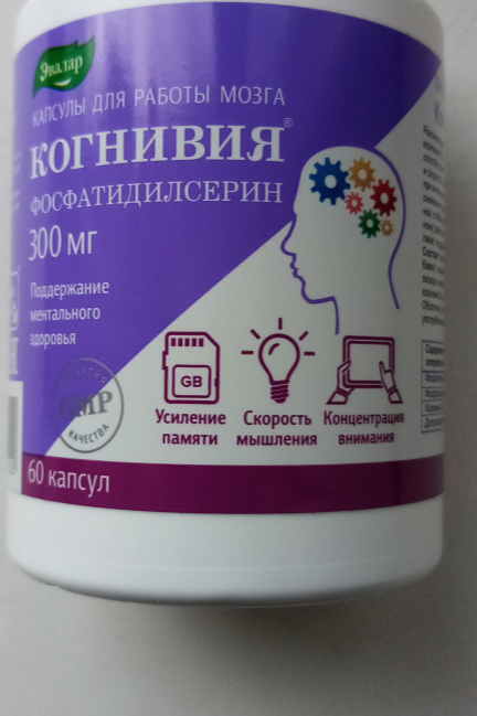 Когнивия Фосфатидилсерин, 60 капсул, Эвалар - купить в интернет ...