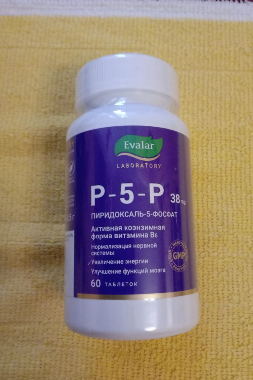 P-5-P Пиридоксаль-5-фосфат, 60 таблеток с рисками, Evalar Laboratory ...
