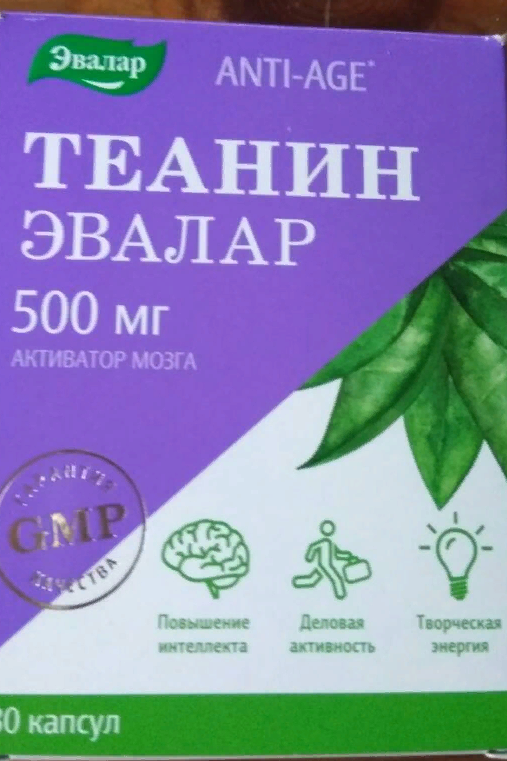 Теанин, 30 капсул, Эвалар - купить по цене 728 руб в интернет-магазине ...