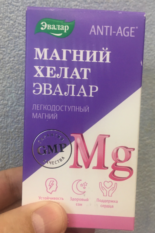 Магний хелат, 60 таблеток, Эвалар - купить в интернет-магазине ...
