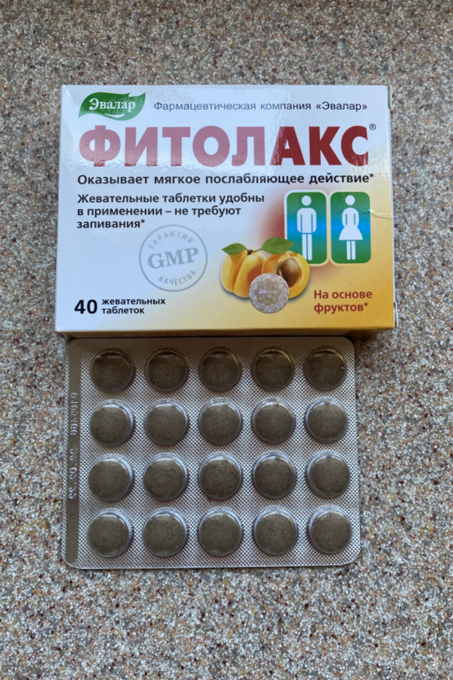 Фитолакс Цена В Аптеке