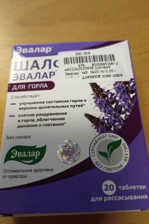 NATĒJA чай Шалфей, 50g