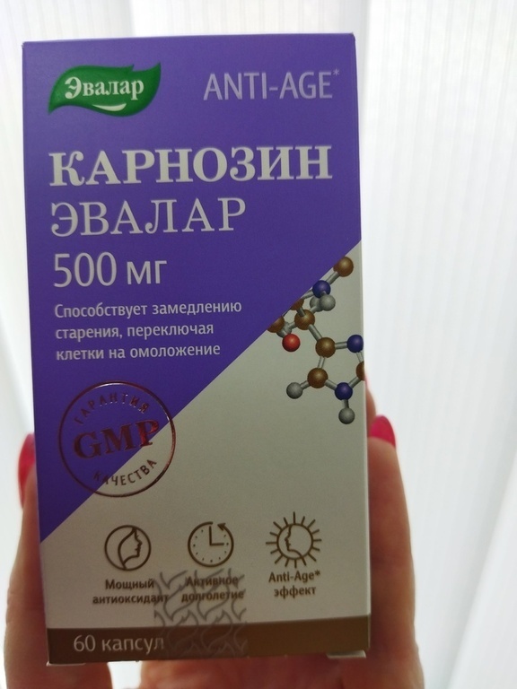 Карнозин, 500 мг, 60 капсул, Эвалар - купить в интернет-магазине ...