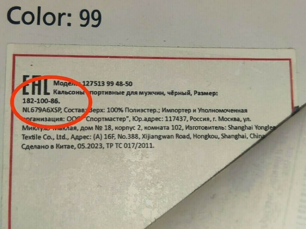 Термобелье низ мужское Glissade, отзывы покупателей, фото 2