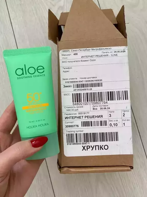 Holika Holika Aloe Waterproof Sun Cream SPF 50+ PA ++++ 70          -
