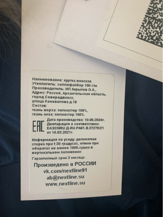 undefined, отзывы покупателей, фото 2