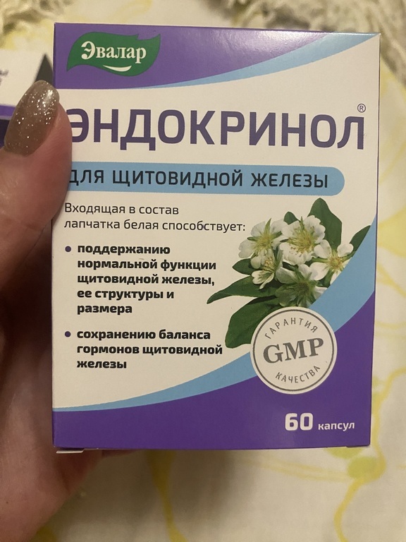 Эндокринол капсулы инструкция отзывы Эндокринол капсулы инструкция отзывы