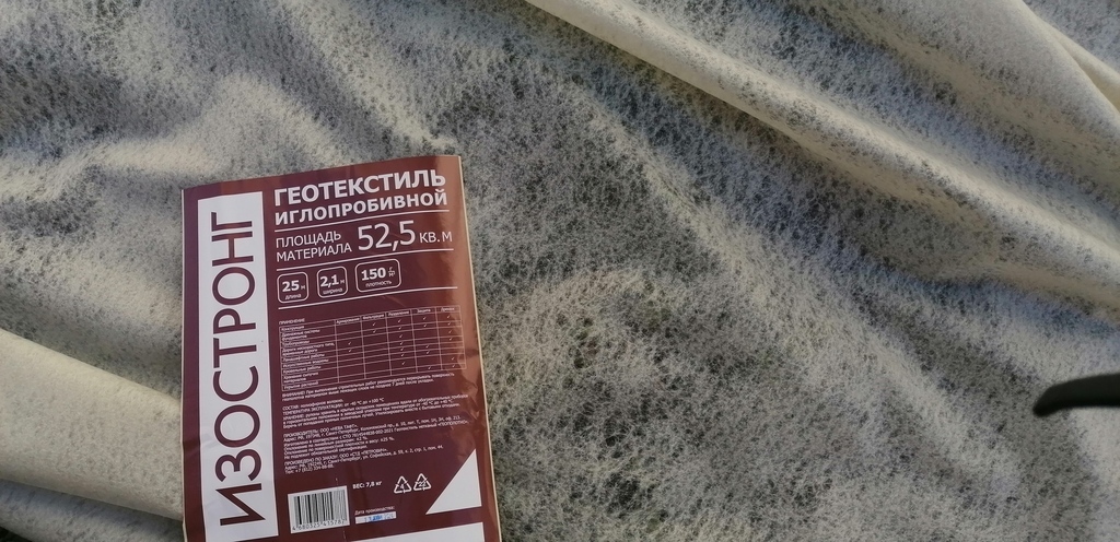Геотекстиль Изостронг 150 г/кв.м иглопробивной 2,1х25 м (52,5 кв.м ...
